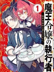 月台十二点 漫画改编海报